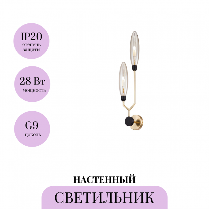 Настенный светильник (бра) MAYTONI VENTURA MOD012WL-02G