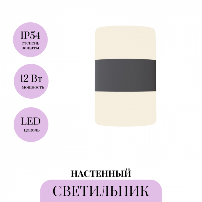 Настенный светильник (бра) MAYTONI VIA DEL CORSO O006WL-L12GR