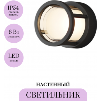 Настенный светильник (бра) MAYTONI WOLSELEY ROAD O011WL-L6B Настенный светильник (бра) MAYTONI WOLSELEY ROAD O011WL-L6B