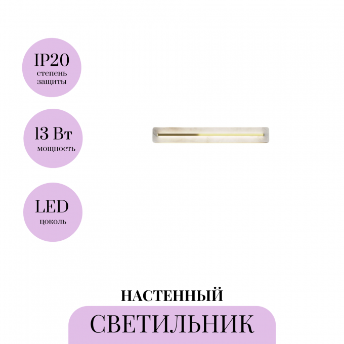 Настенный светильник MAYTONI ALBATRE MOD366WL-L14BS3K