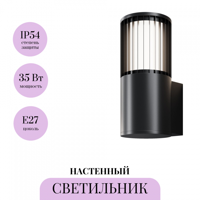 Настенный светильник MAYTONI ALURA O492WL-01GF