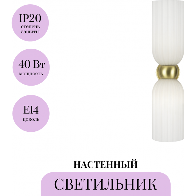 Настенный светильник MAYTONI ANTIC MOD302WL-02W