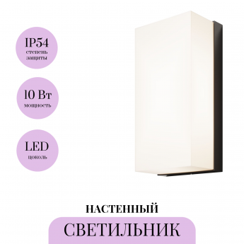 Настенный светильник MAYTONI BADD O454WL-L10GF3K Настенный светильник MAYTONI BADD O454WL-L10GF3K