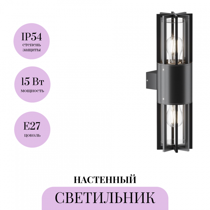 Настенный светильник MAYTONI BARREL O453WL-02GF