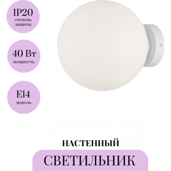 Настенный светильник MAYTONI BASIC FORM MOD321WL-01W1 Настенный светильник MAYTONI BASIC FORM MOD321WL-01W1