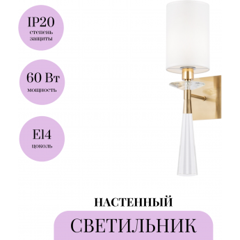 Настенный светильник MAYTONI BIANCO MOD224WL-01BS Настенный светильник MAYTONI BIANCO MOD224WL-01BS
