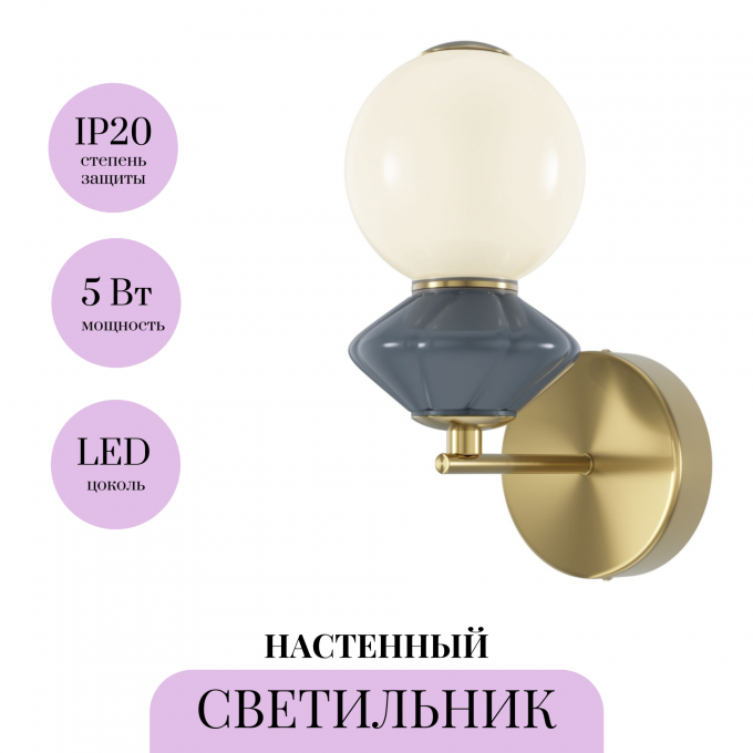 Настенный светильник MAYTONI BROSCHE MOD362WL-L5GR3K