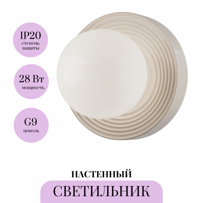 Настенный светильник MAYTONI CARELESS MOD403WL-01BG1