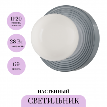 Настенный светильник MAYTONI CARELESS MOD403WL-01GR