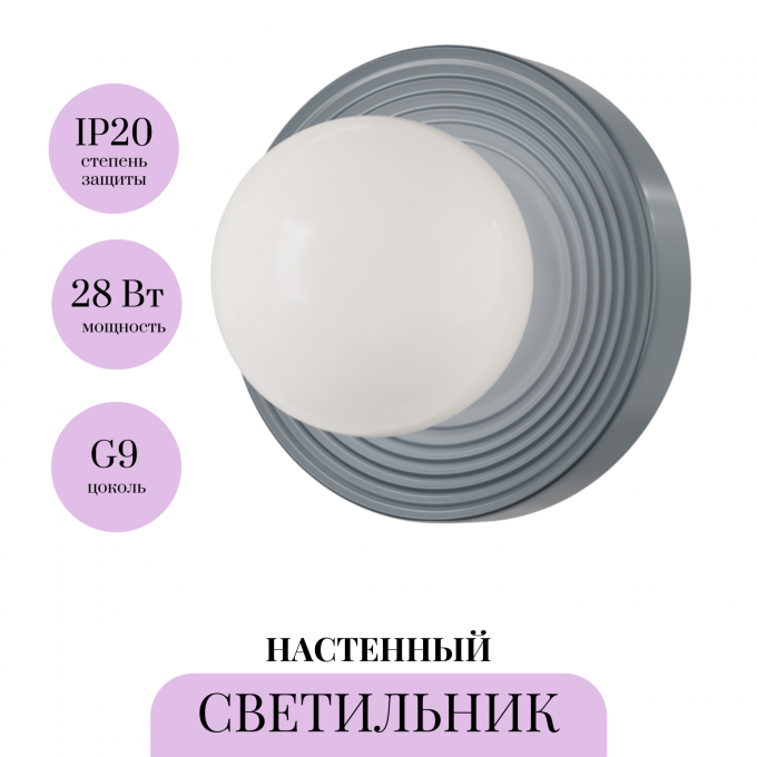 Настенный светильник MAYTONI CARELESS MOD403WL-01GR1