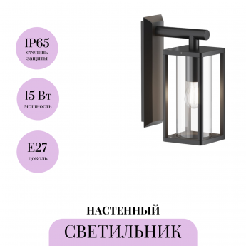 Настенный светильник MAYTONI CELL O452WL-01GF1 Настенный светильник MAYTONI CELL O452WL-01GF1