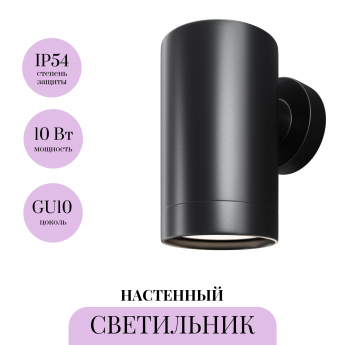 Настенный светильник MAYTONI CLYDE O493WL-01B Настенный светильник MAYTONI CLYDE O493WL-01B