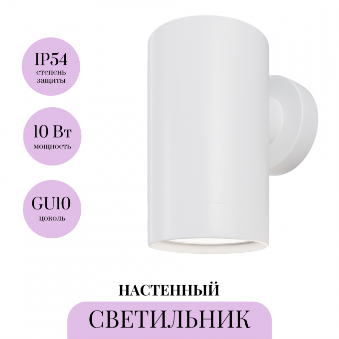 Настенный светильник MAYTONI CLYDE O493WL-01W