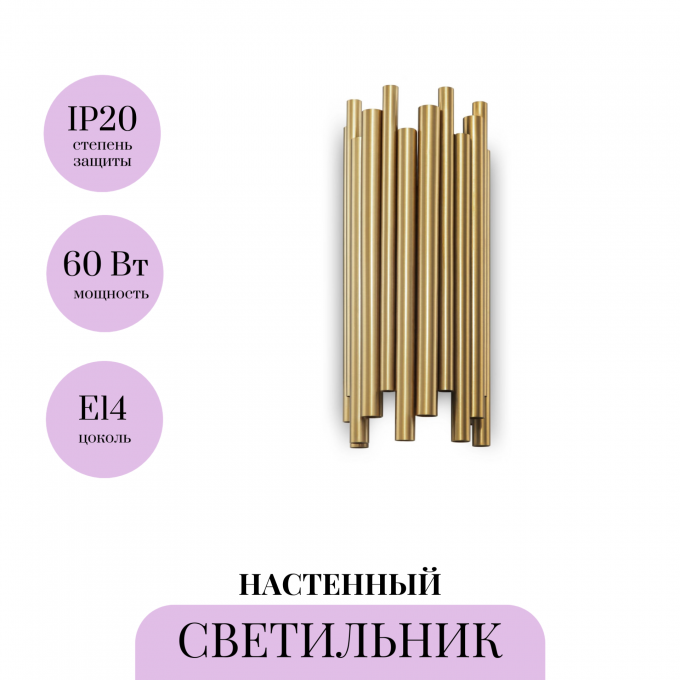 Настенный светильник MAYTONI COLISEO MOD136WL-01BS