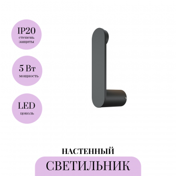 Настенный светильник MAYTONI CONNECT MOD356WL-L4B3K Настенный светильник MAYTONI CONNECT MOD356WL-L4B3K