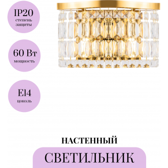 Настенный светильник MAYTONI DUNE DIA005WL-02G Настенный светильник MAYTONI DUNE DIA005WL-02G