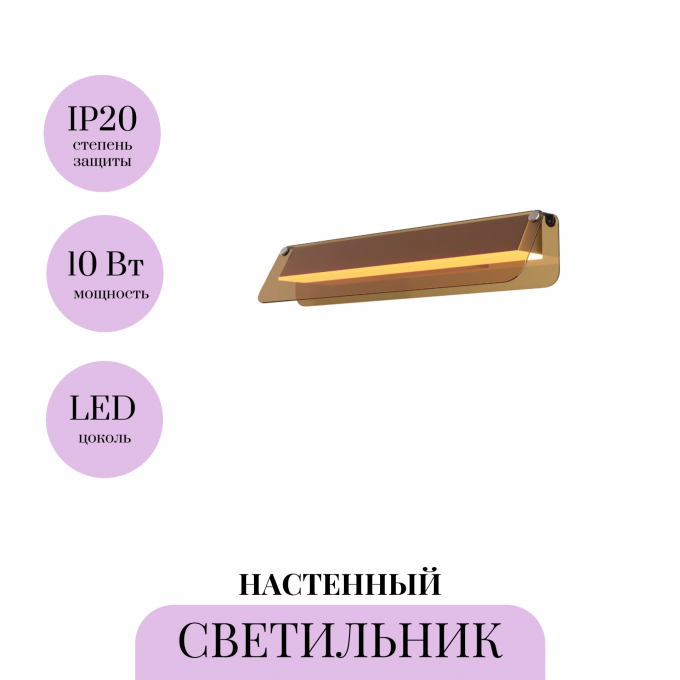 Настенный светильник MAYTONI FLAT MOD296WL-L10BC3K