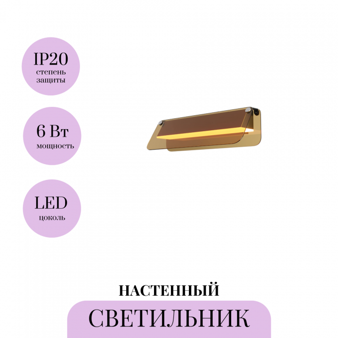 Настенный светильник MAYTONI FLAT MOD296WL-L6BC3K