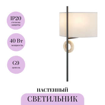 Настенный светильник MAYTONI GLAMPING MOD437WL-02BG Настенный светильник MAYTONI GLAMPING MOD437WL-02BG