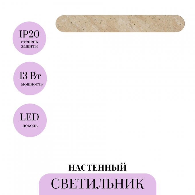 Настенный светильник MAYTONI GLAMPING MOD437WL-L13BG3K