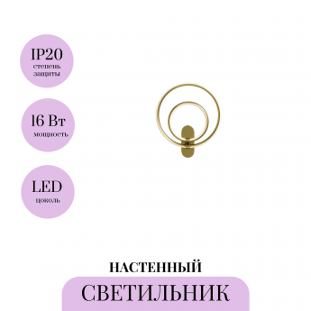 Настенный светильник MAYTONI LINK MOD357WL-L16BS3K Настенный светильник MAYTONI LINK MOD357WL-L16BS3K