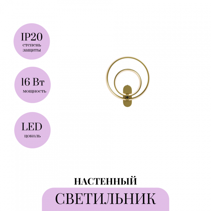 Настенный светильник MAYTONI LINK MOD357WL-L16BS3K