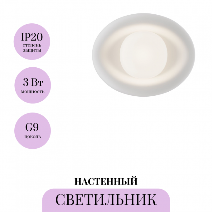 Настенный светильник MAYTONI LULUA MOD435WL-01W