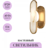 Настенный светильник MAYTONI MARMO MOD099WL-01G3