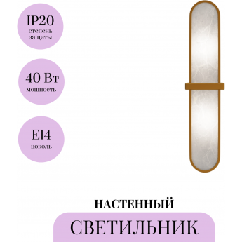 Настенный светильник MAYTONI MARMO MOD099WL-02G Настенный светильник MAYTONI MARMO MOD099WL-02G
