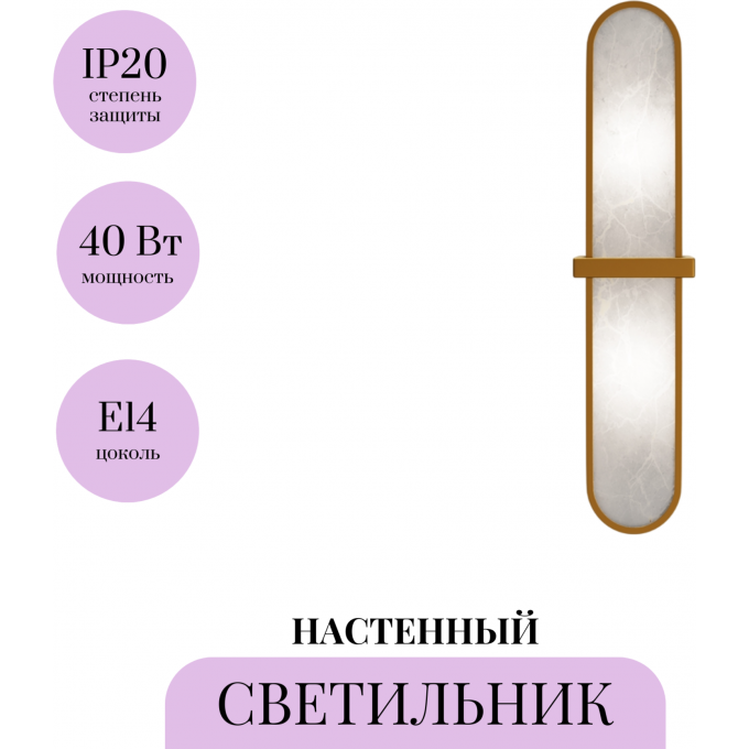 Настенный светильник MAYTONI MARMO MOD099WL-02G