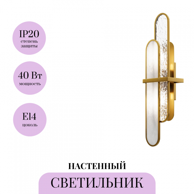 Настенный светильник MAYTONI MARMO MOD099WL-02G1