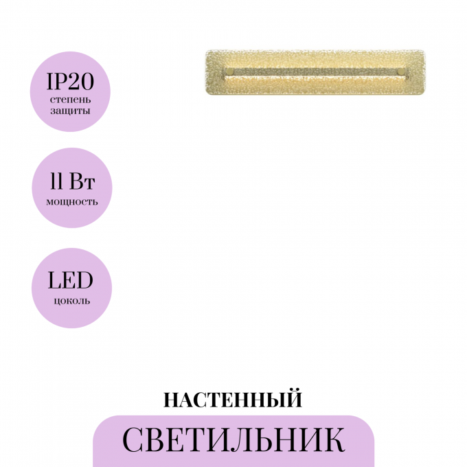 Настенный светильник MAYTONI MAYA P091WL-L7G3K