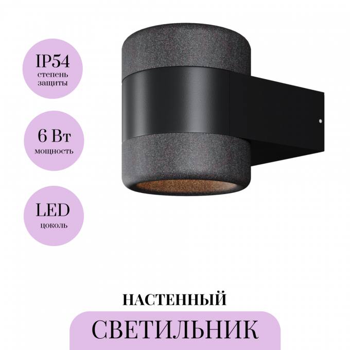 Настенный светильник MAYTONI ORBIT O490WL-L6B3K