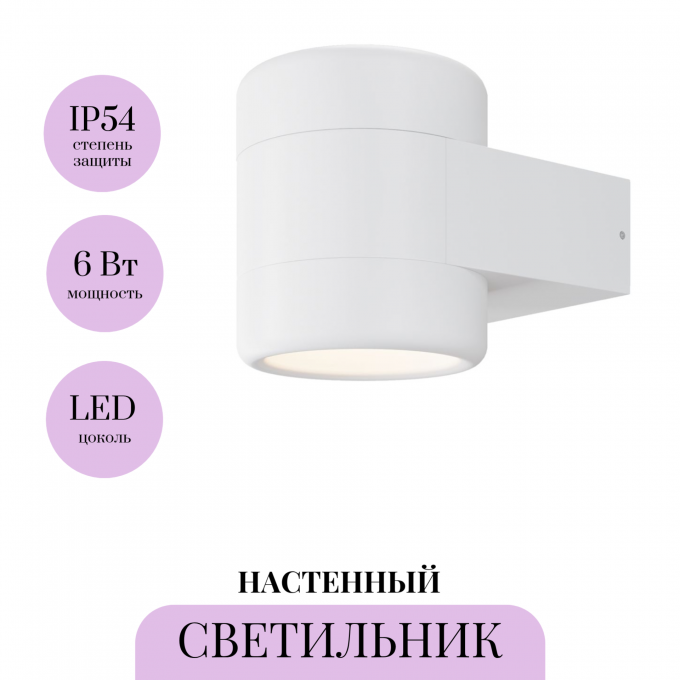 Настенный светильник MAYTONI ORBIT O490WL-L6W3K