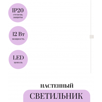 Настенный светильник MAYTONI PARS C071WL-L12W3K Настенный светильник MAYTONI PARS C071WL-L12W3K