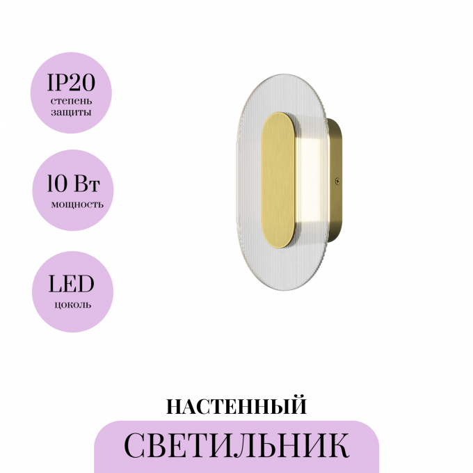 Настенный светильник MAYTONI PLY MOD355WL-L6BS3K