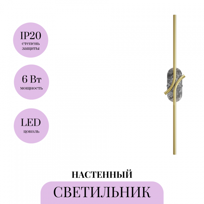 Настенный светильник MAYTONI RENAISSANCE MOD256WL-L5BS3K2