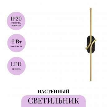 Настенный светильник MAYTONI RENAISSANCE MOD256WL-L5BS3K3 Настенный светильник MAYTONI RENAISSANCE MOD256WL-L5BS3K3