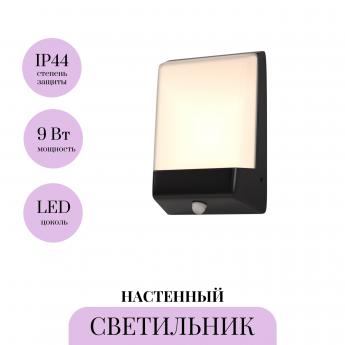 Настенный светильник MAYTONI ROW O448WL-L9GF3KSR Настенный светильник MAYTONI ROW O448WL-L9GF3KSR