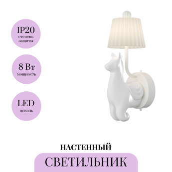 Настенный светильник MAYTONI SENOR ALPACA MOD377WL-L6W3K Настенный светильник MAYTONI SENOR ALPACA MOD377WL-L6W3K