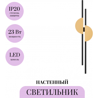 Настенный светильник MAYTONI SKYLINE MOD179WL-L22BS4K Настенный светильник MAYTONI SKYLINE MOD179WL-L22BS4K