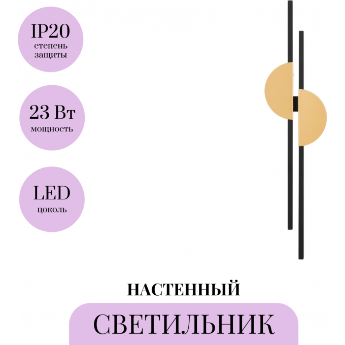 Настенный светильник MAYTONI SKYLINE MOD179WL-L22BS4K