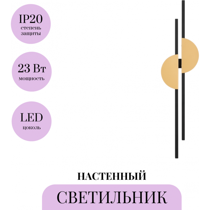 Настенный светильник MAYTONI SKYLINE MOD179WL-L22BS4K1