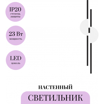 Настенный светильник MAYTONI SKYLINE MOD179WL-L22W4K Настенный светильник MAYTONI SKYLINE MOD179WL-L22W4K