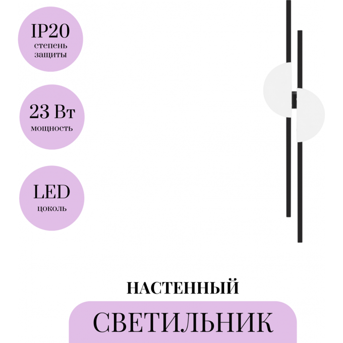Настенный светильник MAYTONI SKYLINE MOD179WL-L22W4K