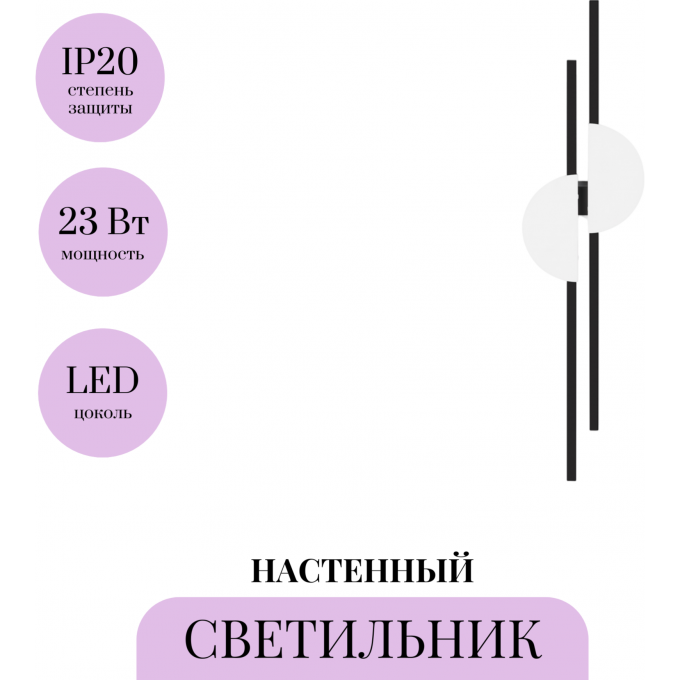 Настенный светильник MAYTONI SKYLINE MOD179WL-L22W4K1