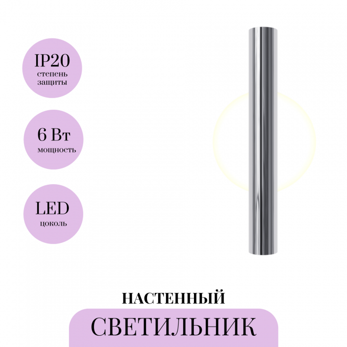 Настенный светильник MAYTONI THEOREMA MOD288WL-L5CH3K