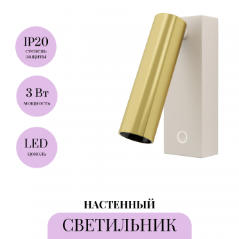 Настенный светильник MAYTONI TWIST C078WL-L3WBS3K Настенный светильник MAYTONI TWIST C078WL-L3WBS3K