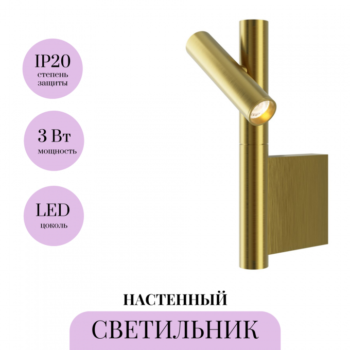 Настенный светильник MAYTONI UTILITY MOD433WL-L3BS3K