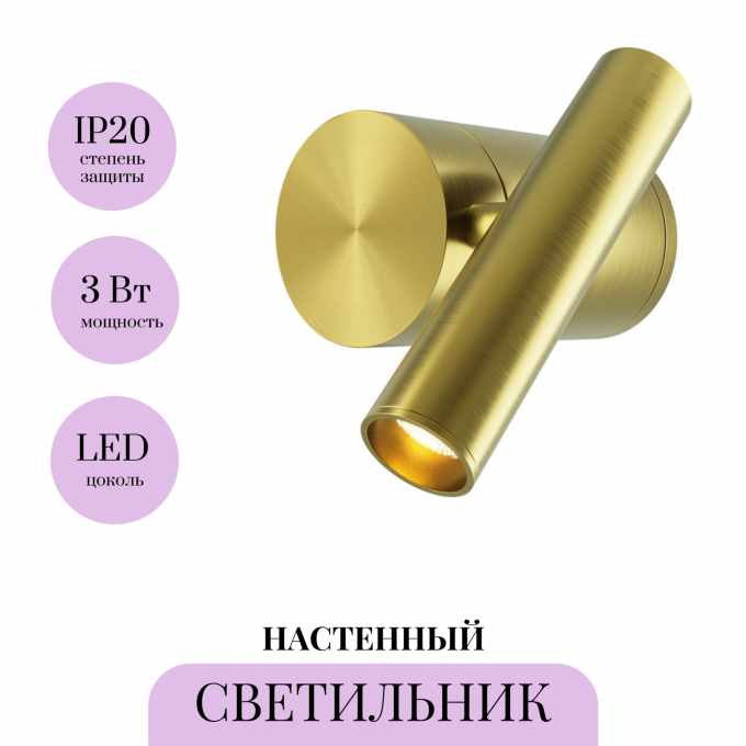 Настенный светильник MAYTONI UTILITY MOD433WL-L3BS3K1